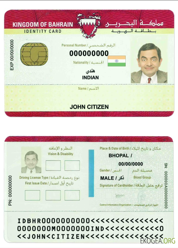 Carte d'identité de Bahreïn template Carte d'identité de Bahreïn template